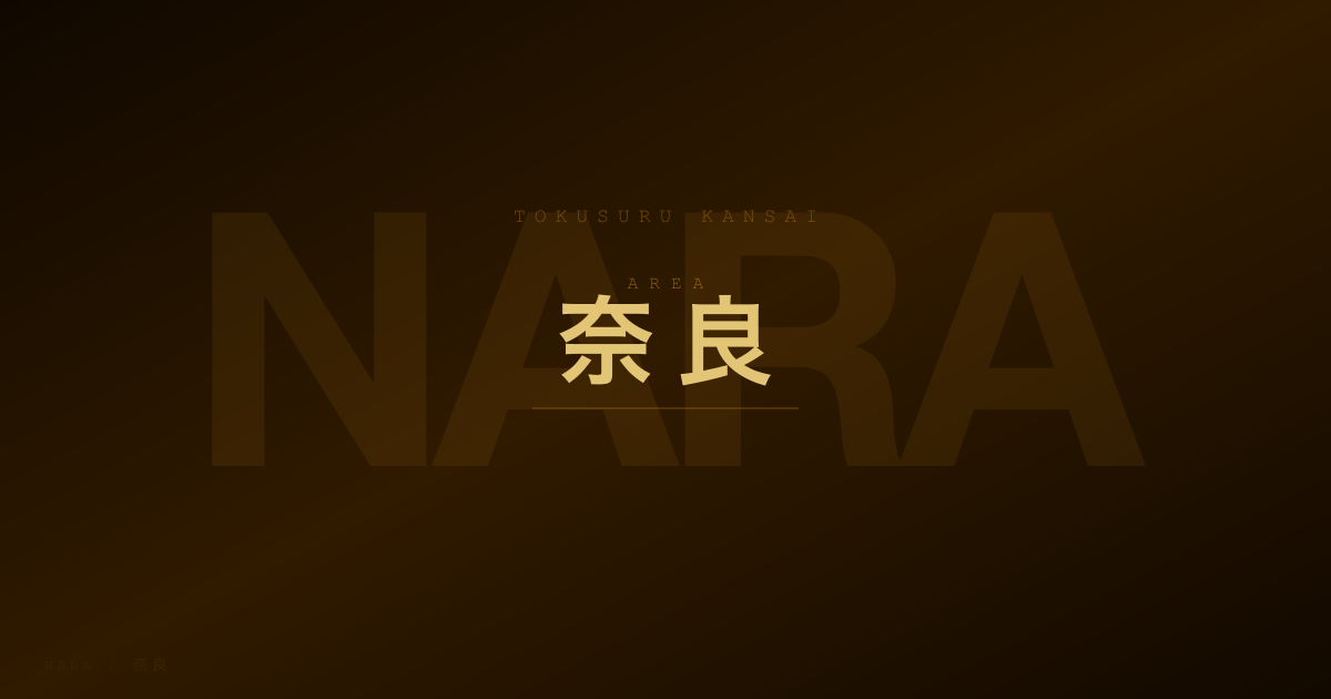 生駒市物価高騰対応くらし支援事業（バニラVisaギフトカード配布）